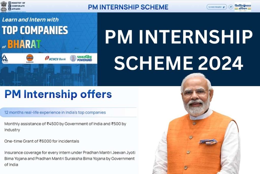 PM Internship Scheme 2024